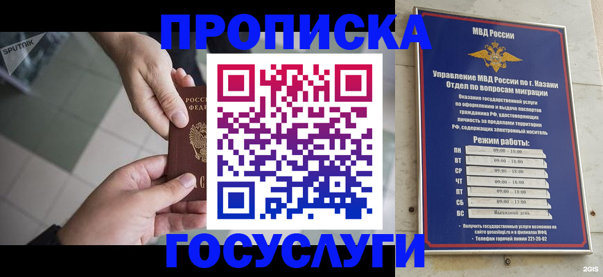 временная регистрация собственник в Альметьевске