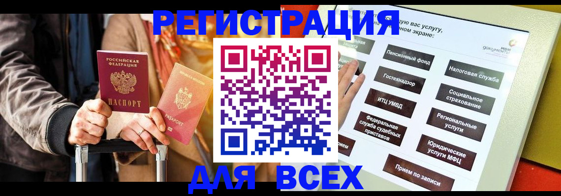 временная регистрация законно в Альметьевске